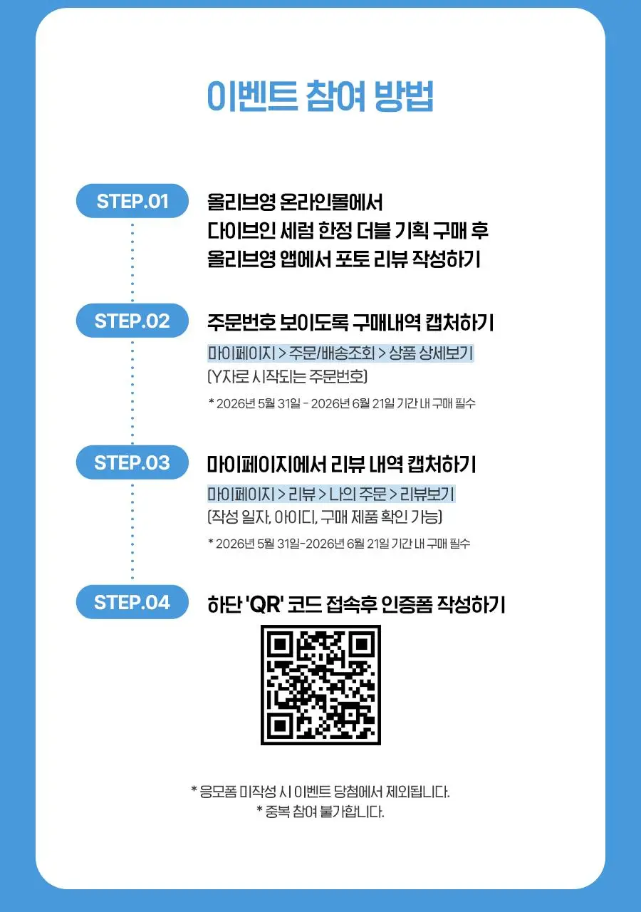 [NEW] 토리든 다이브인 저분자 히알루론산 세럼 50ml 더블 기획 (밸풀 세럼 20ml+선크림 20ml) 상세페이지 4